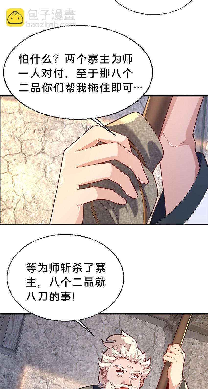 39 上山剿匪(1/2)-第40话