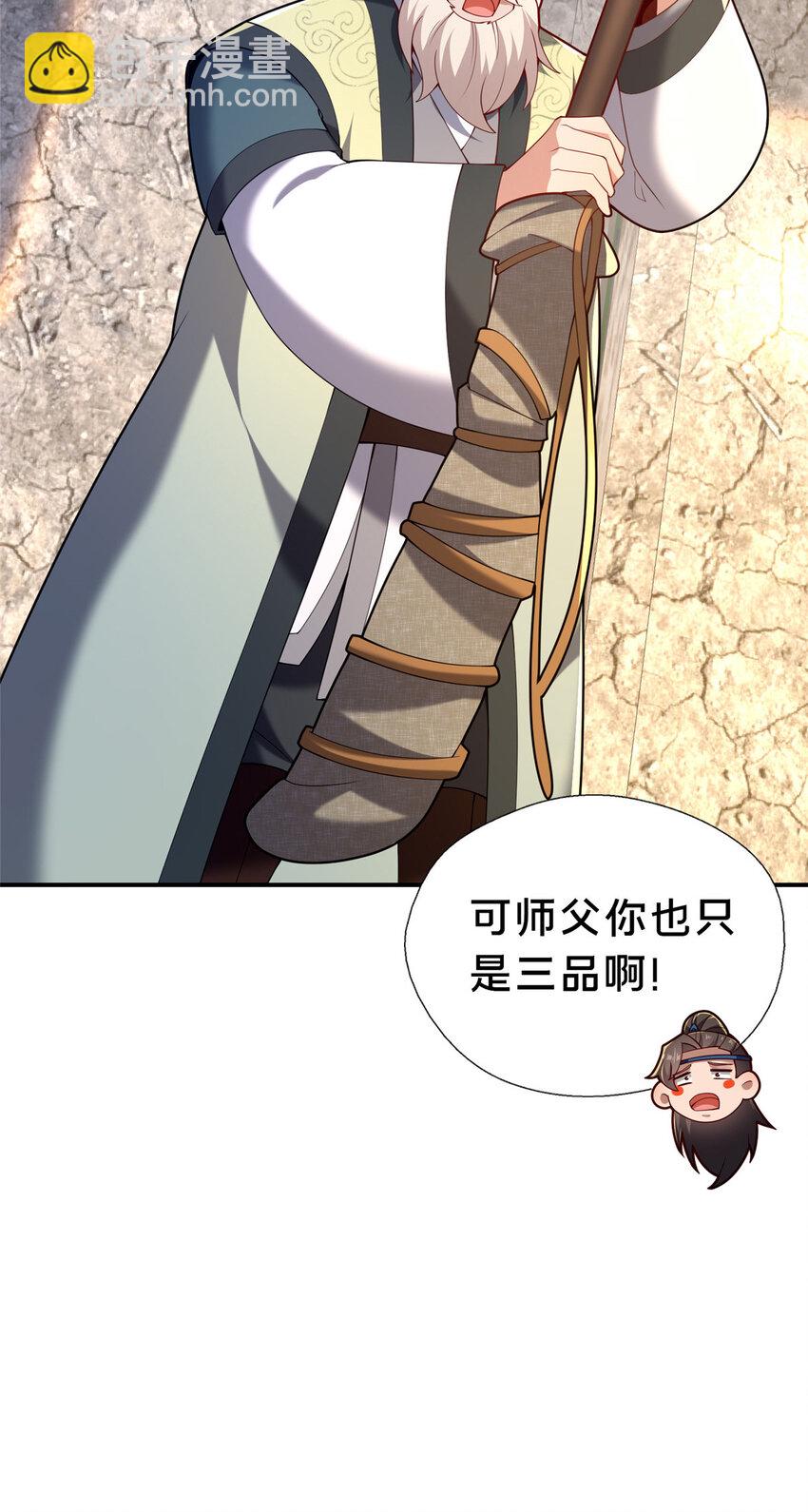 39 上山剿匪(1/2)-第40话