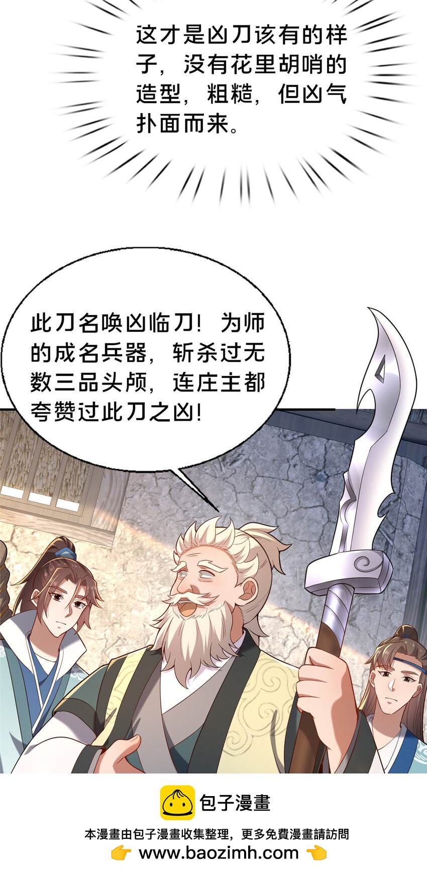 39 上山剿匪(1/2)-第40话