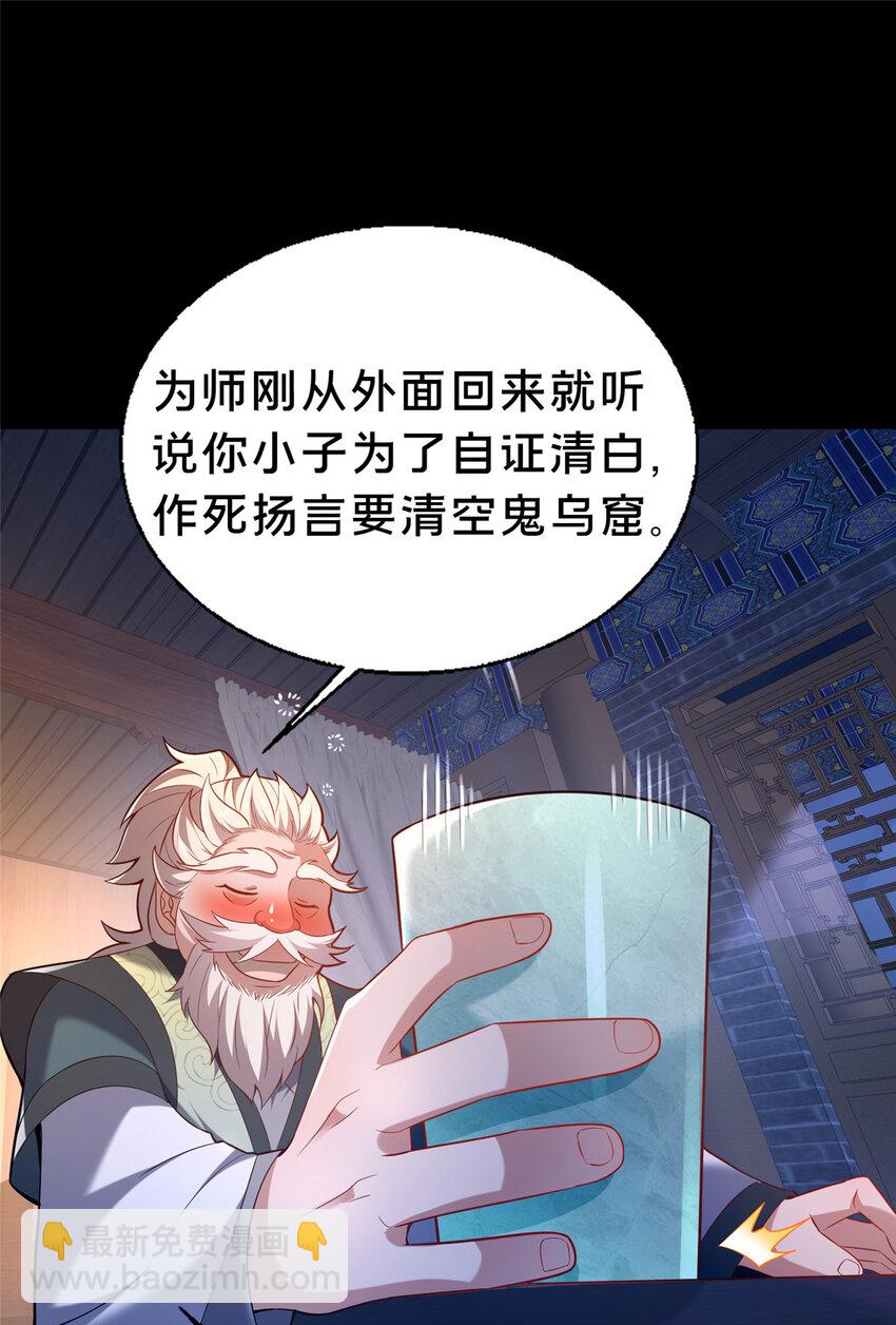 39 上山剿匪(1/2)-第40话