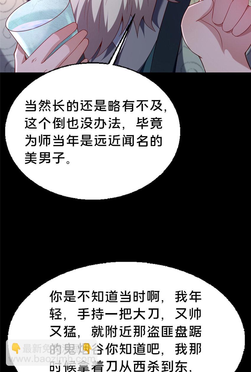 39 上山剿匪(1/2)-第40话