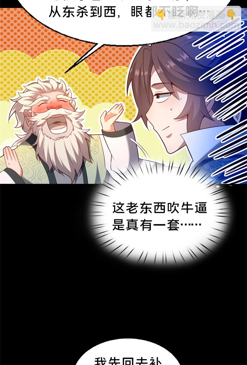 39 上山剿匪(1/2)-第40话