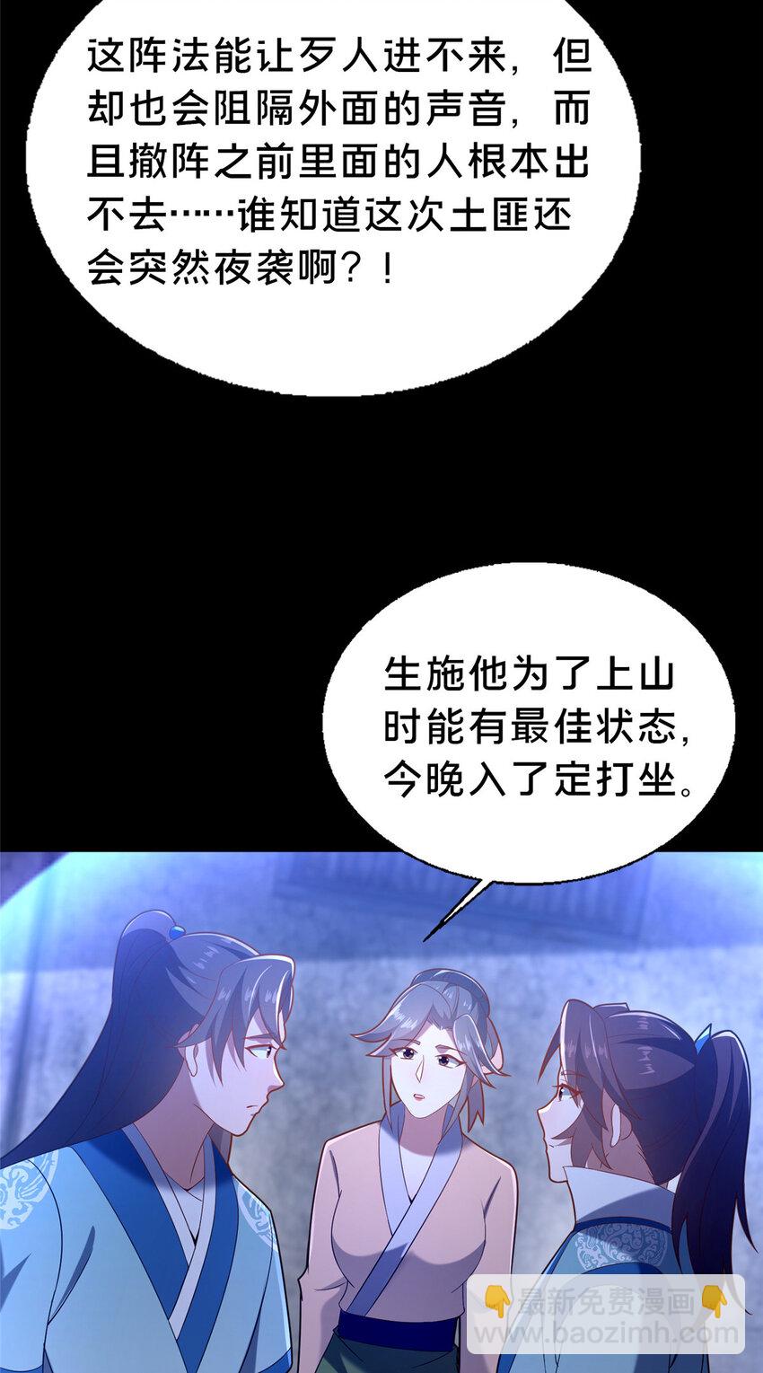 41 土匪进村(1/2)-第42话