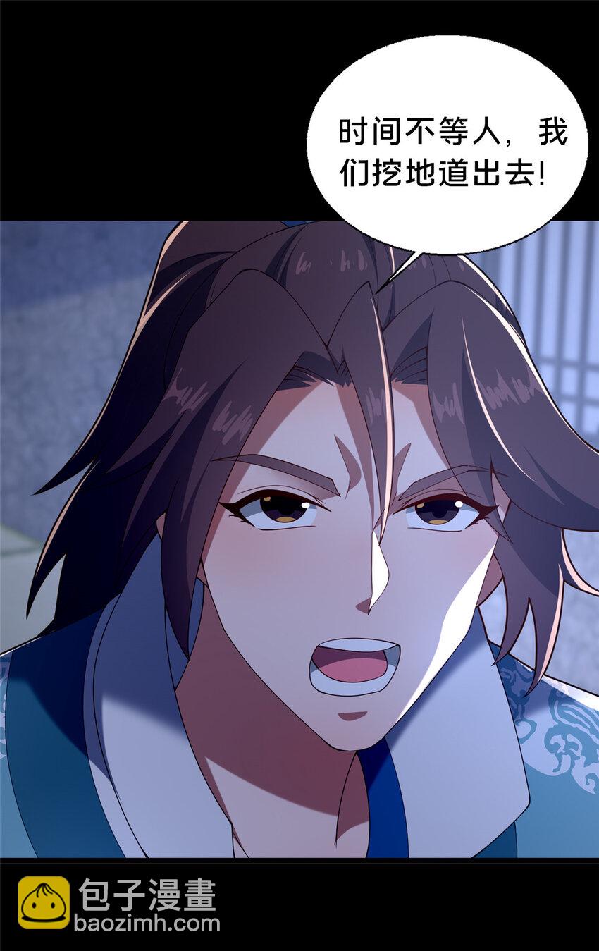 41 土匪进村(1/2)-第42话