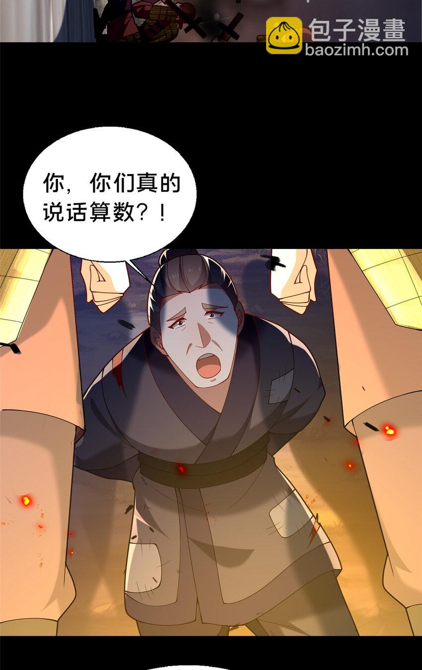 41 土匪进村(1/2)-第42话