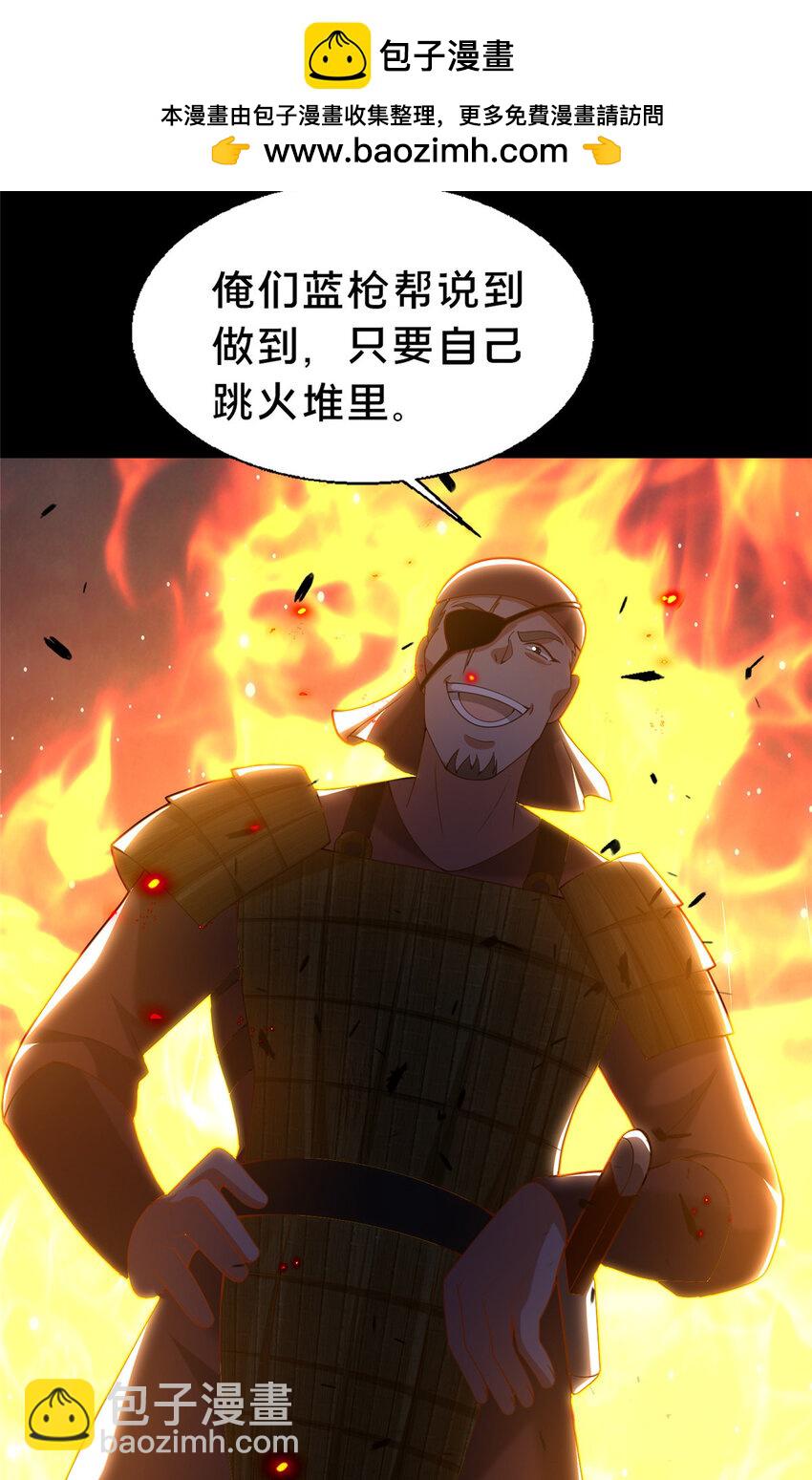 41 土匪进村(1/2)-第42话