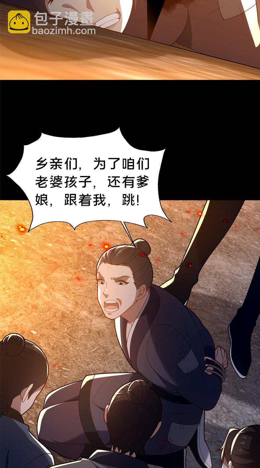 41 土匪进村(1/2)-第42话