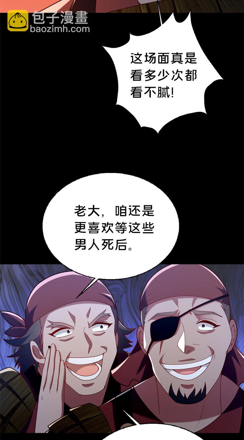 41 土匪进村(1/2)-第42话