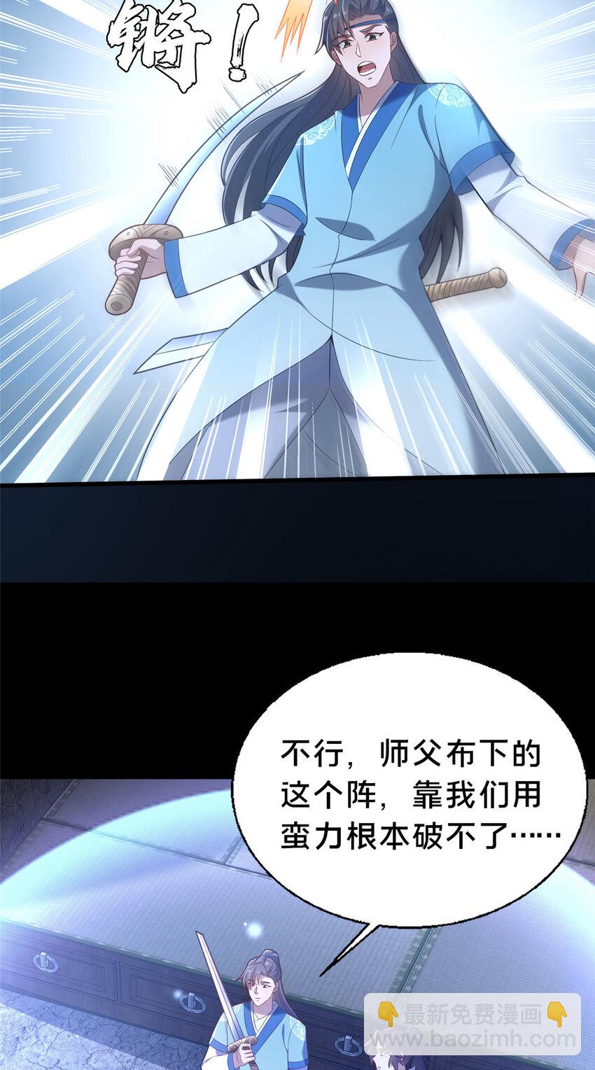 41 土匪进村(1/2)-第42话