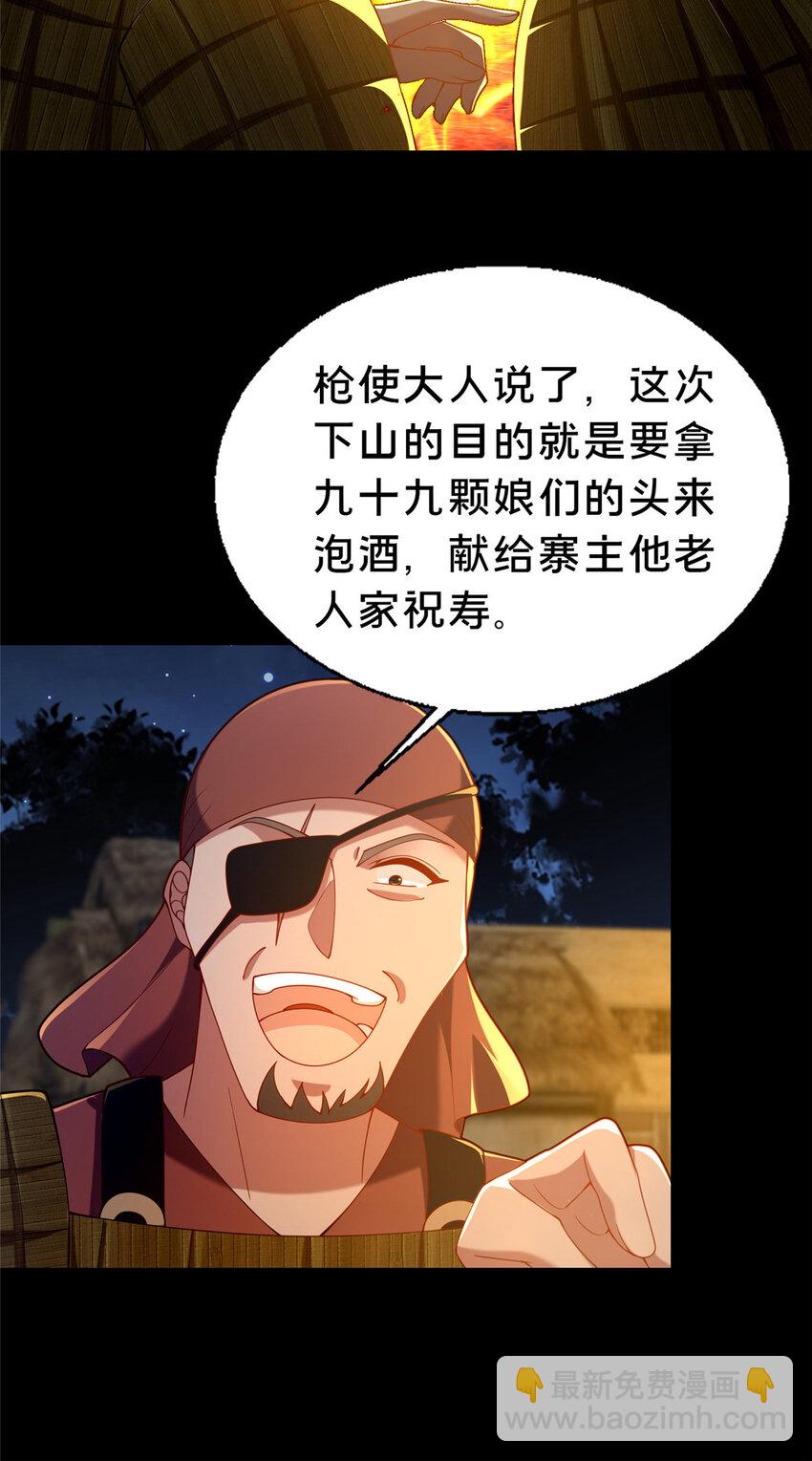 41 土匪进村(1/2)-第42话