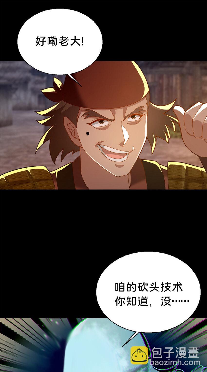 41 土匪进村(1/2)-第42话