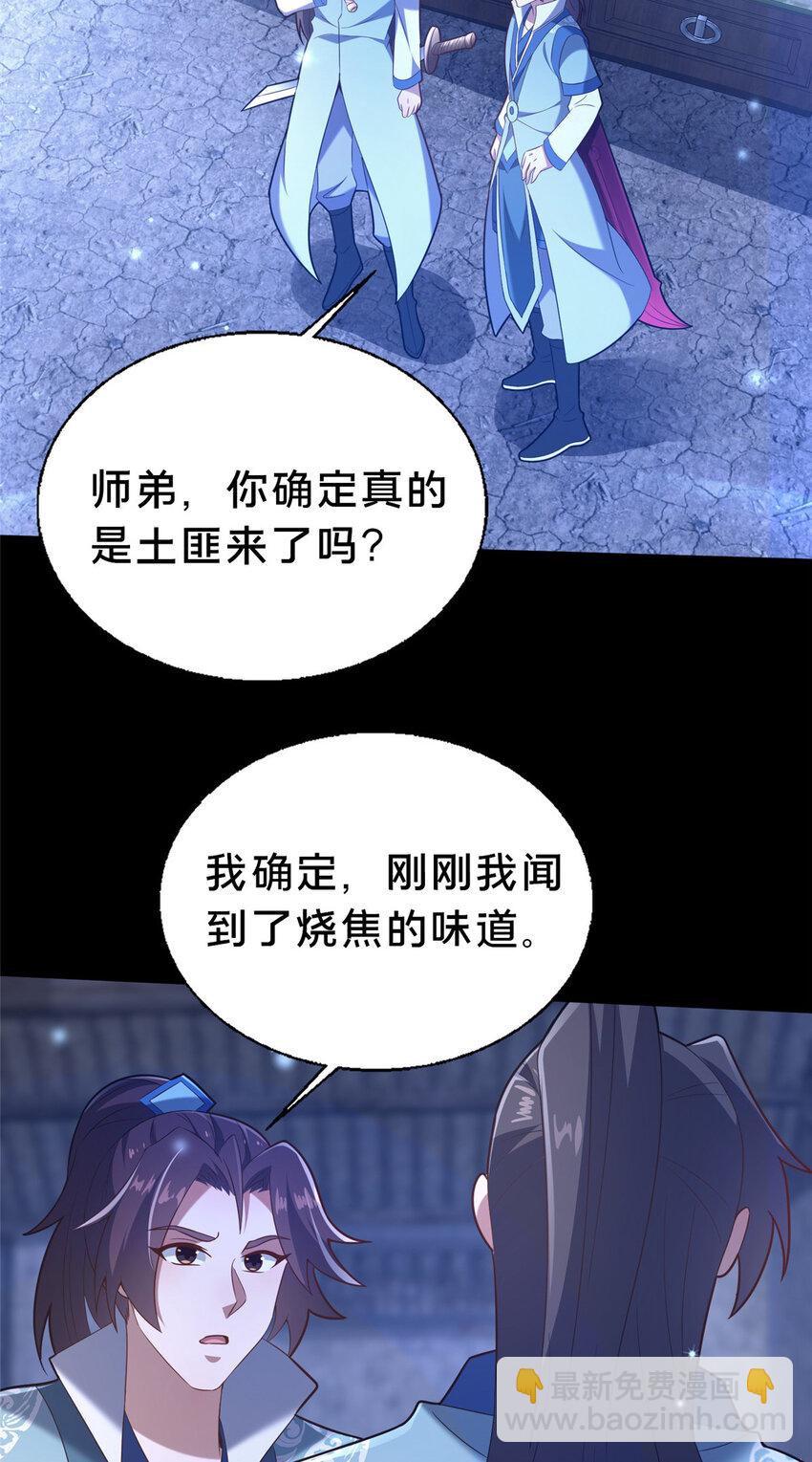 41 土匪进村(1/2)-第42话