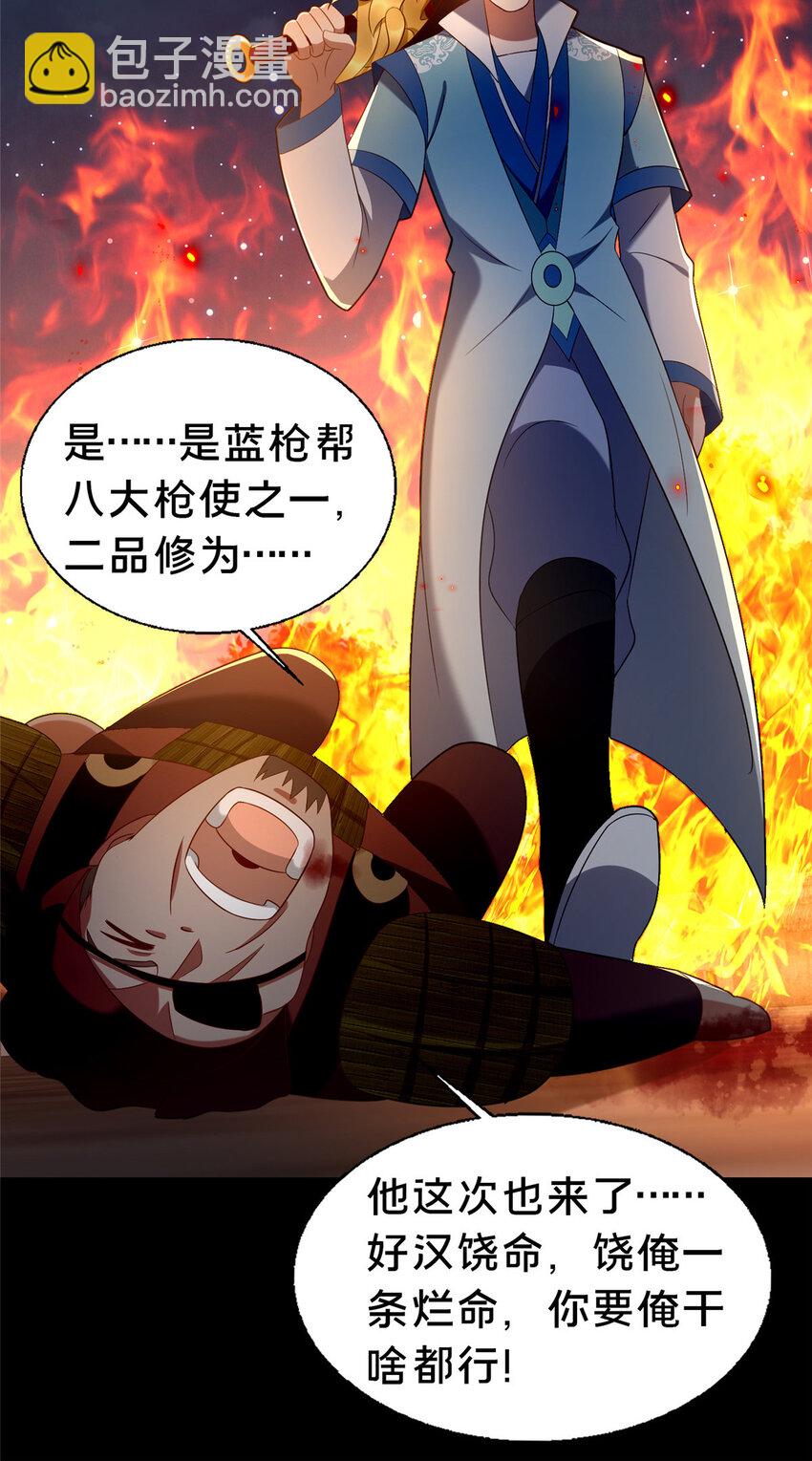 41 土匪进村(1/2)-第42话