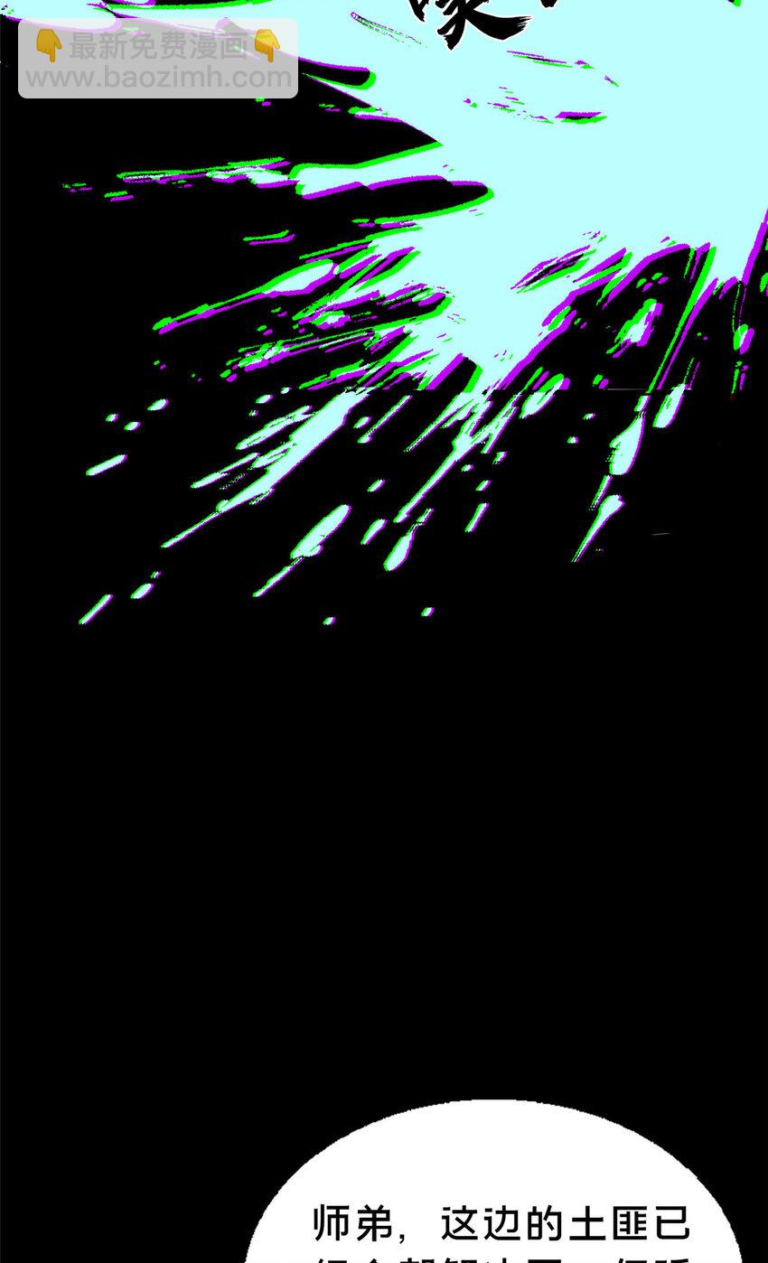 41 土匪进村(1/2)-第42话