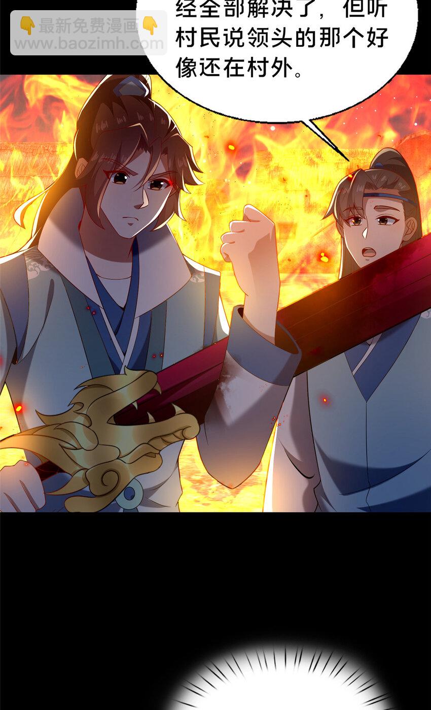 41 土匪进村(1/2)-第42话