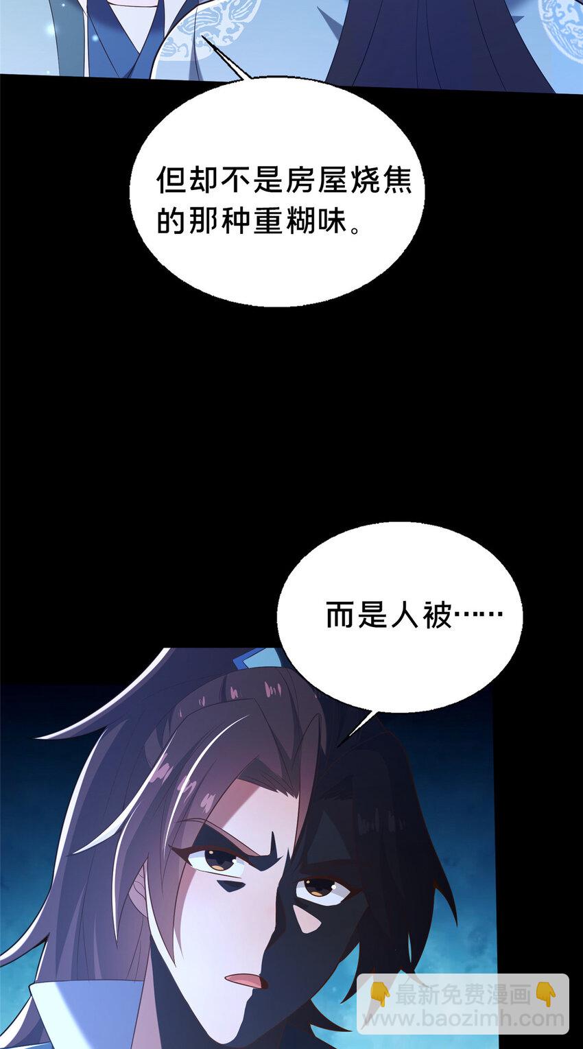 41 土匪进村(1/2)-第42话