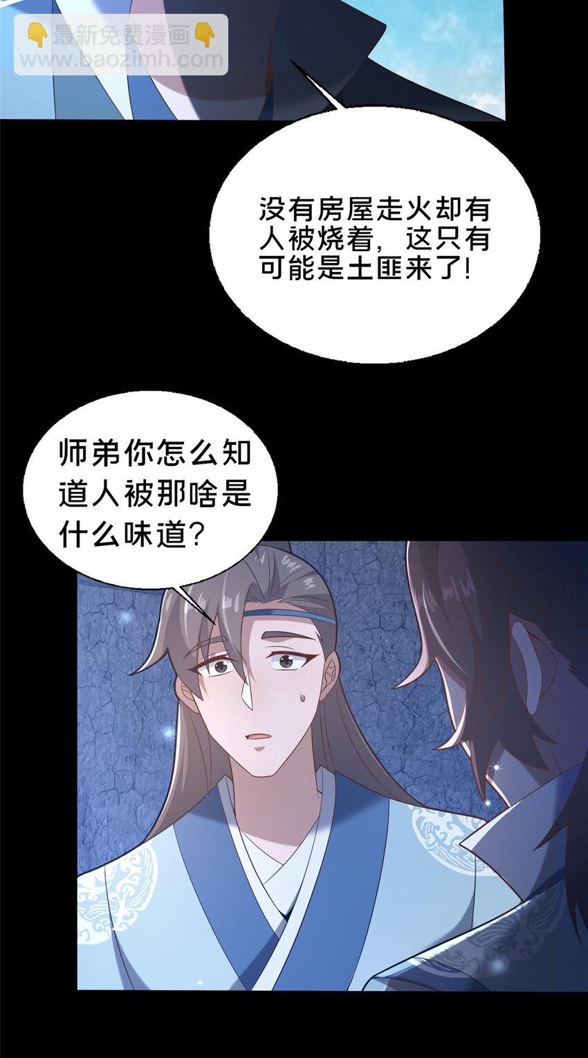 41 土匪进村(1/2)-第42话