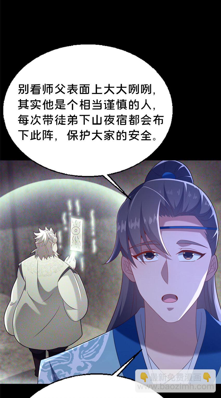 41 土匪进村(1/2)-第42话