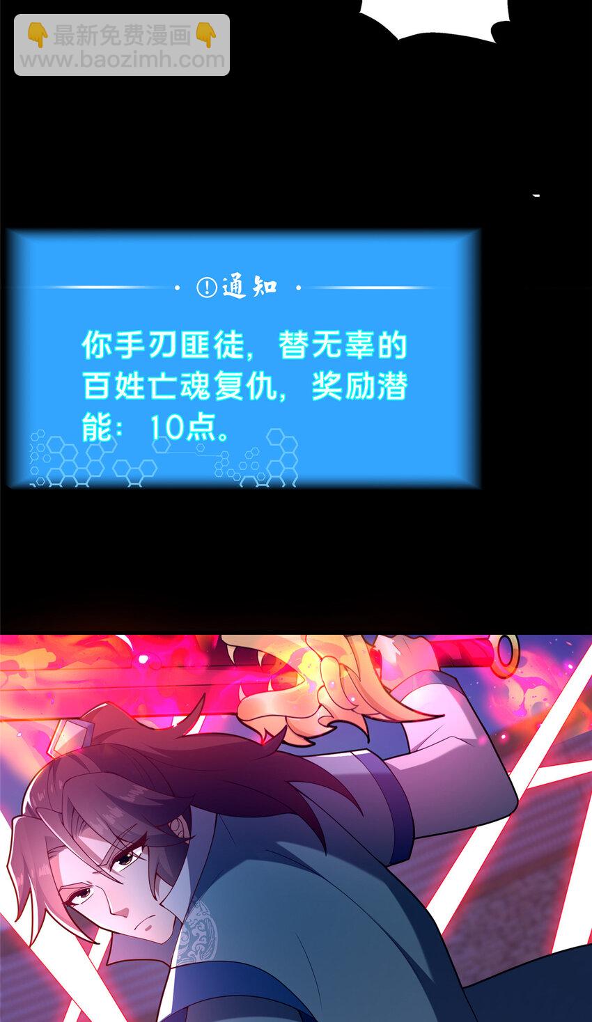 這個武聖過於慷慨 - 43 突入匪窩(1/2) - 8