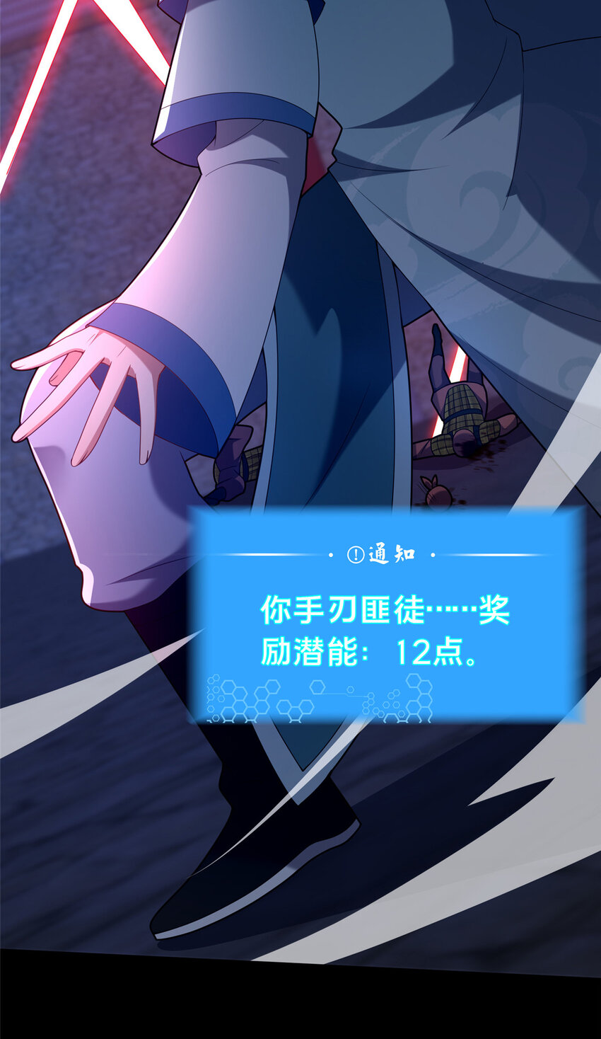 這個武聖過於慷慨 - 43 突入匪窩(1/2) - 1