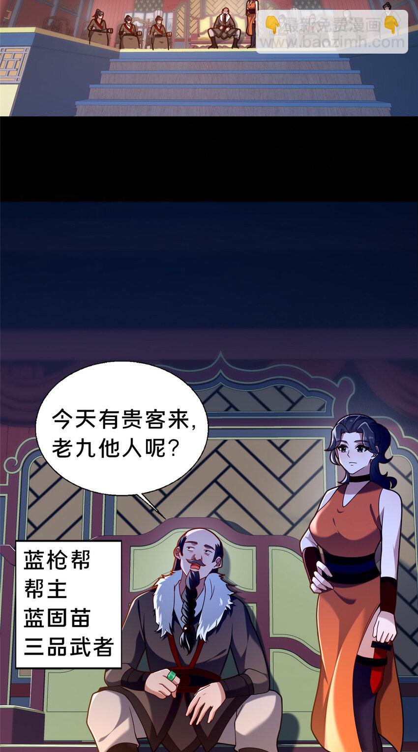 這個武聖過於慷慨 - 43 突入匪窩(1/2) - 8