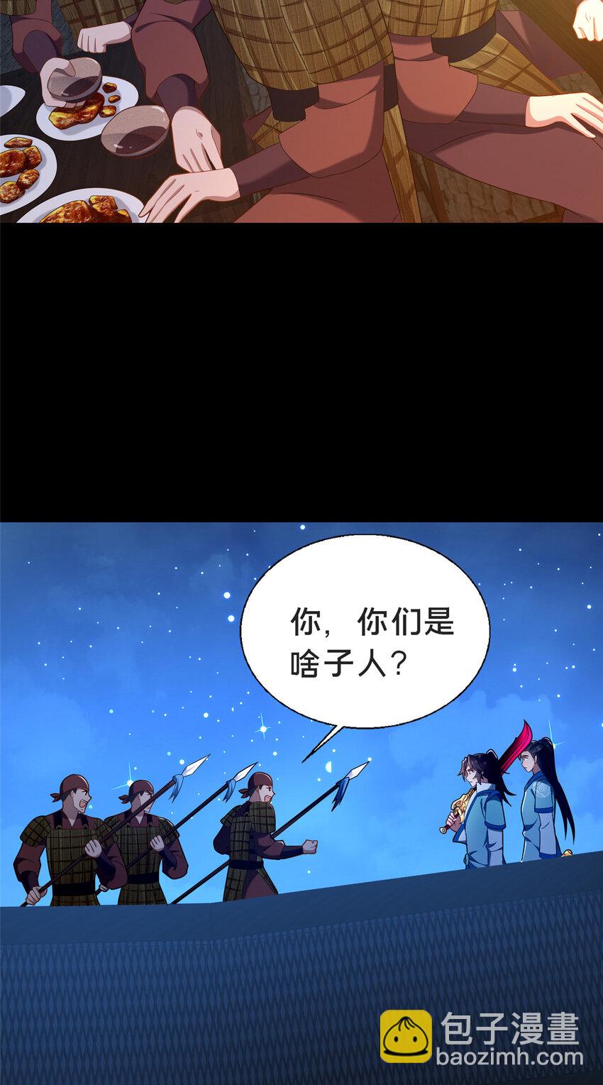 這個武聖過於慷慨 - 43 突入匪窩(1/2) - 3