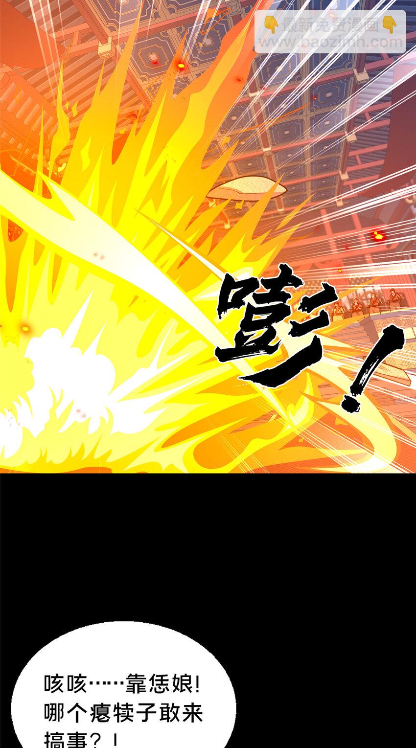這個武聖過於慷慨 - 43 突入匪窩(1/2) - 8