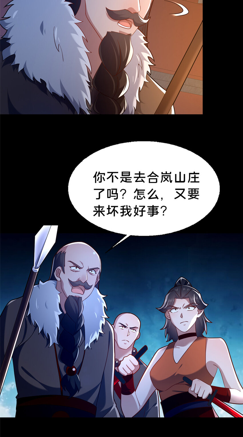 這個武聖過於慷慨 - 43 突入匪窩(1/2) - 7