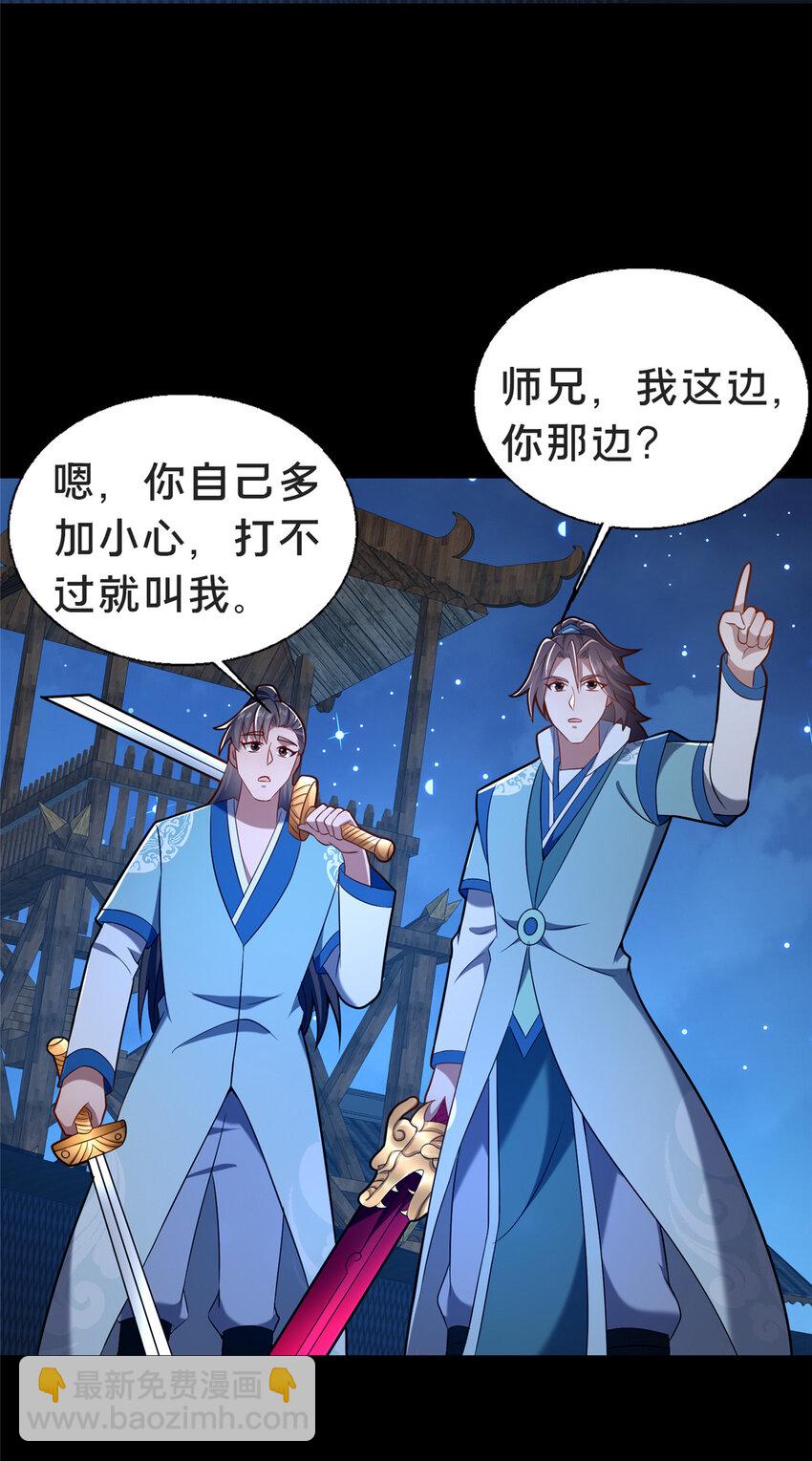 這個武聖過於慷慨 - 43 突入匪窩(1/2) - 4