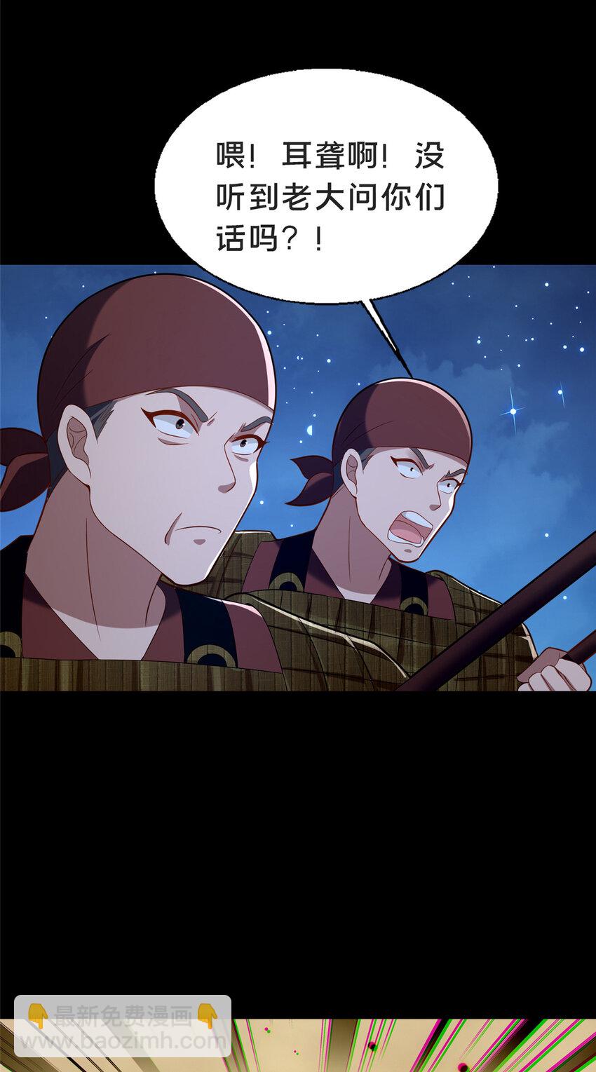 這個武聖過於慷慨 - 43 突入匪窩(1/2) - 5