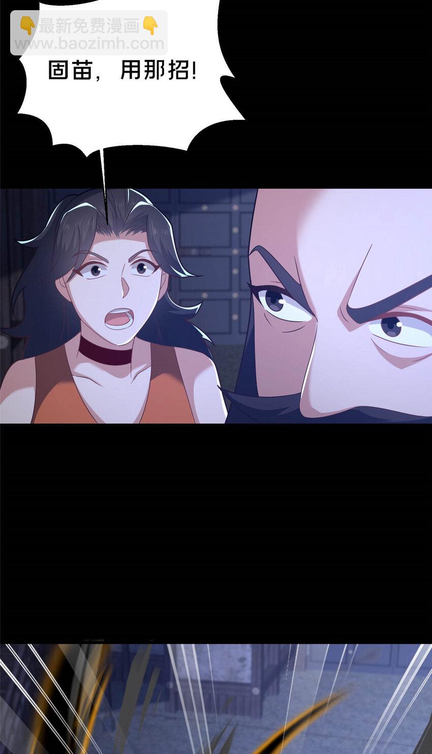 45 师徒(1/2)-第46话