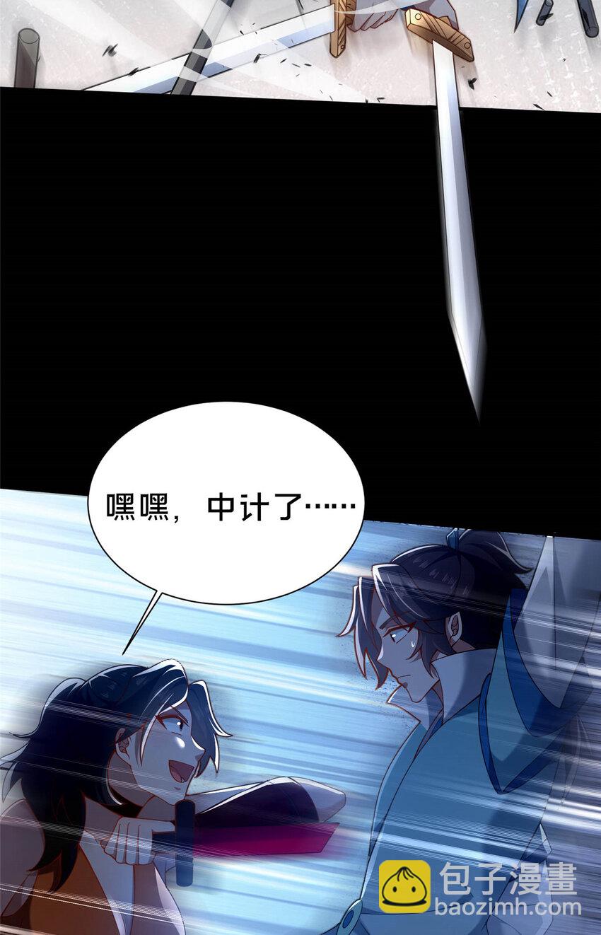 45 师徒(1/2)-第46话