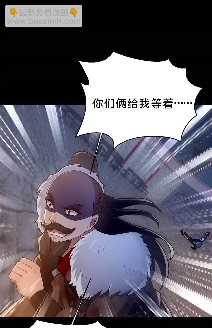 45 师徒(1/2)-第46话