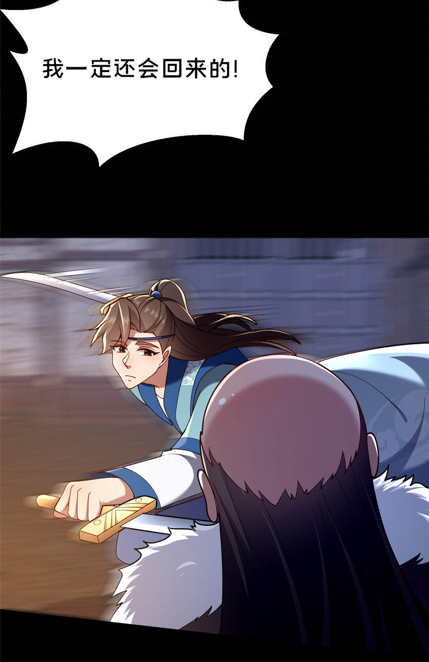 45 师徒(1/2)-第46话