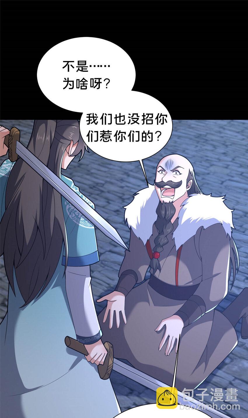 45 师徒(1/2)-第46话