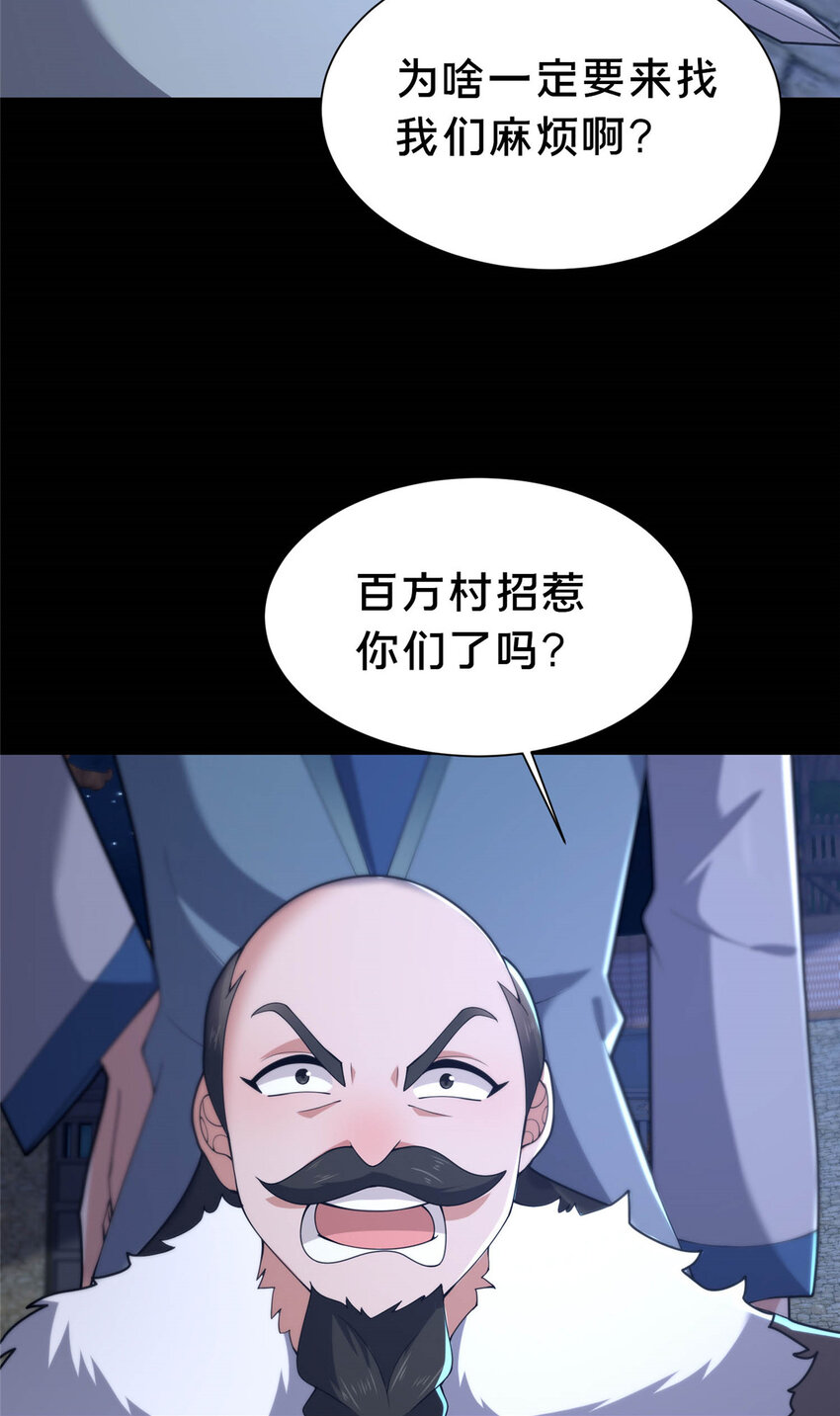 45 师徒(1/2)-第46话