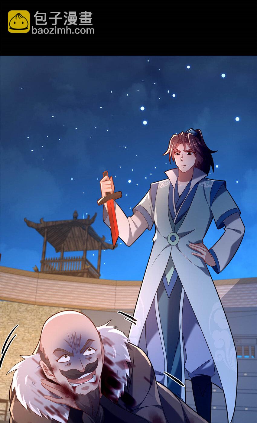 45 师徒(1/2)-第46话