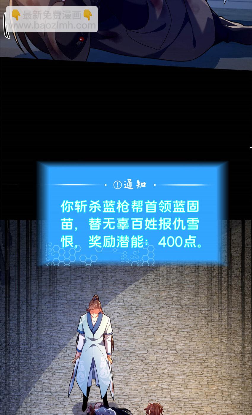 45 师徒(1/2)-第46话