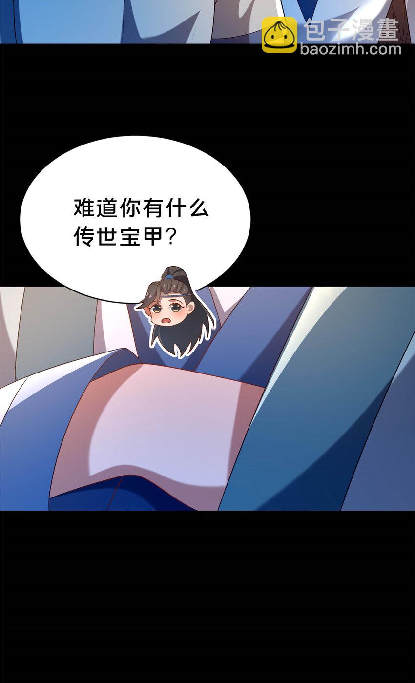 45 师徒(1/2)-第46话