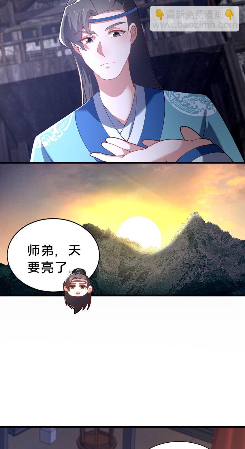 45 师徒(1/2)-第46话