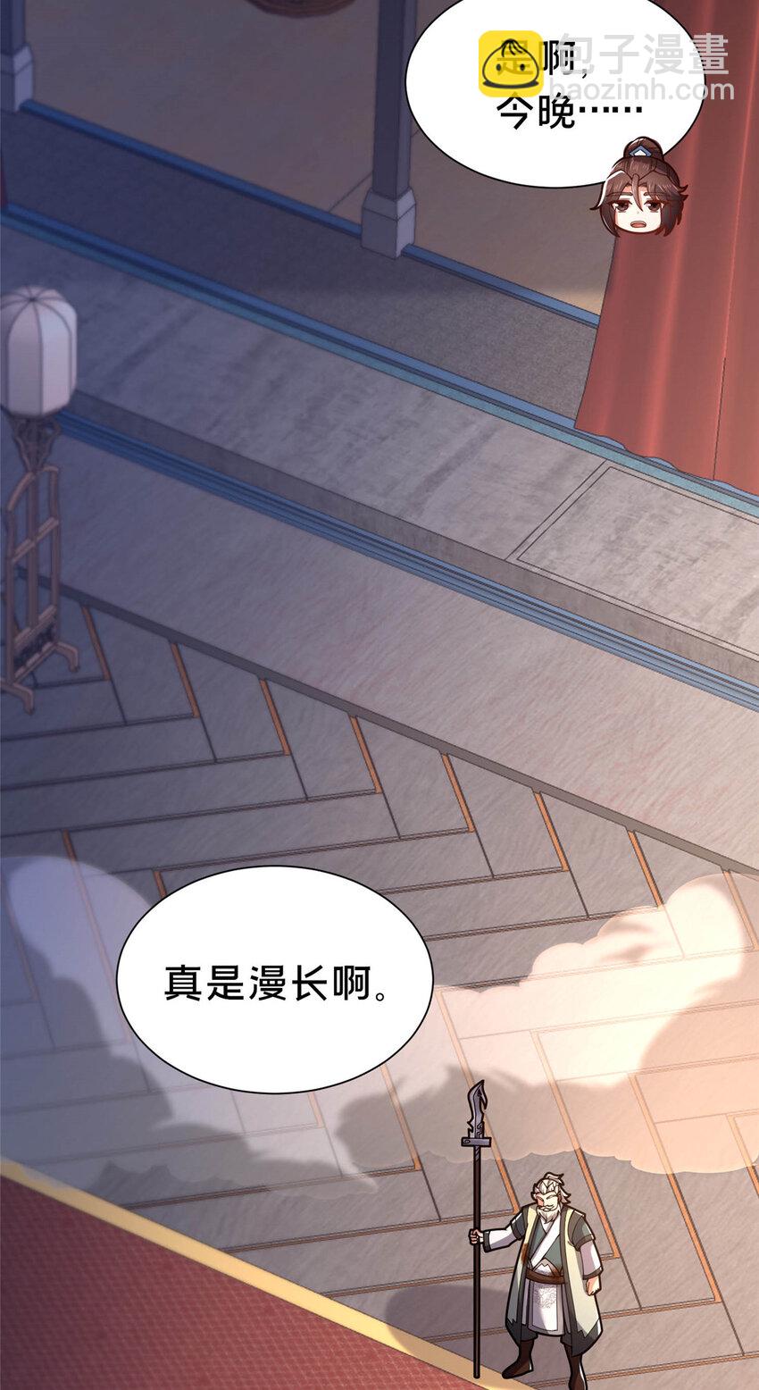 45 师徒(1/2)-第46话