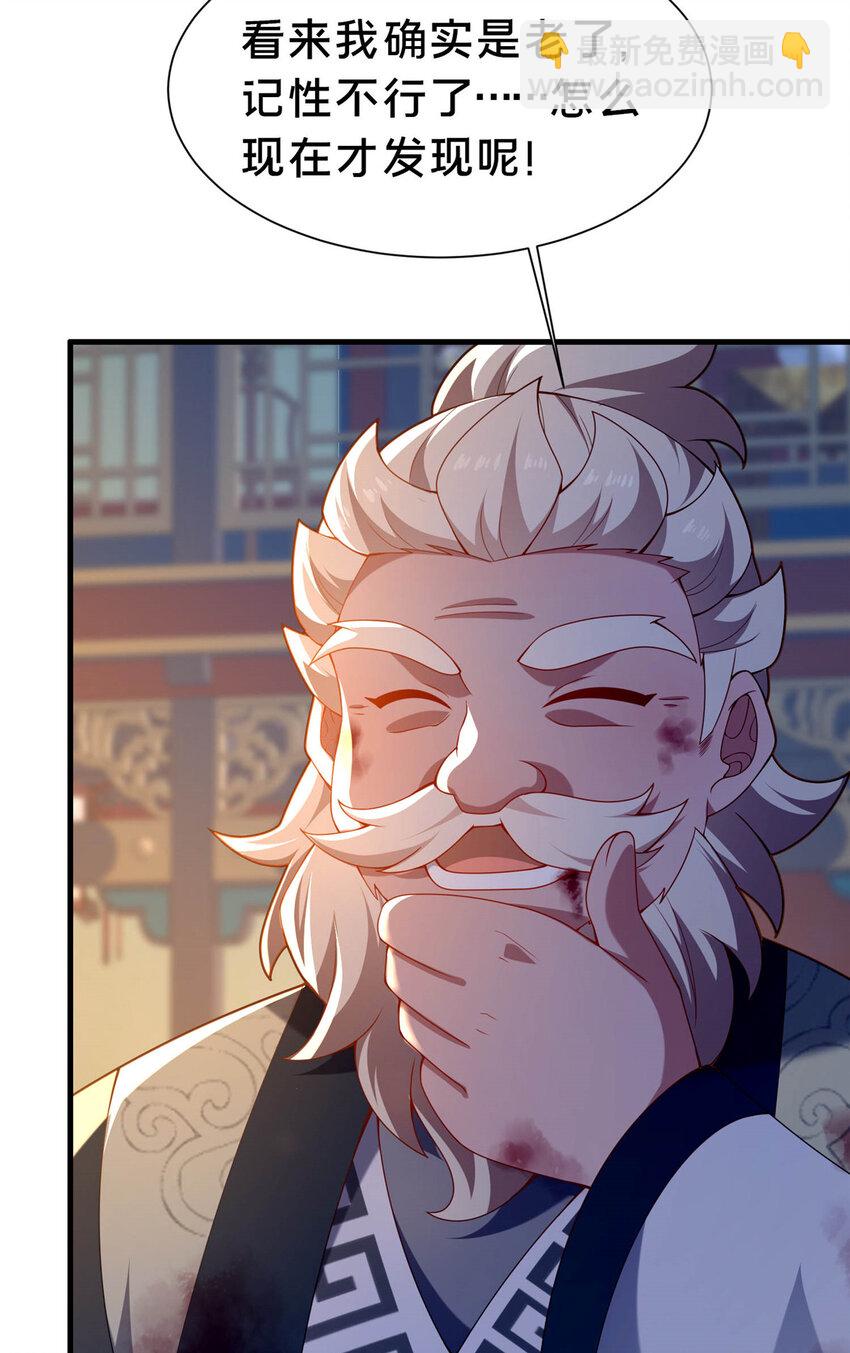 45 师徒(1/2)-第46话