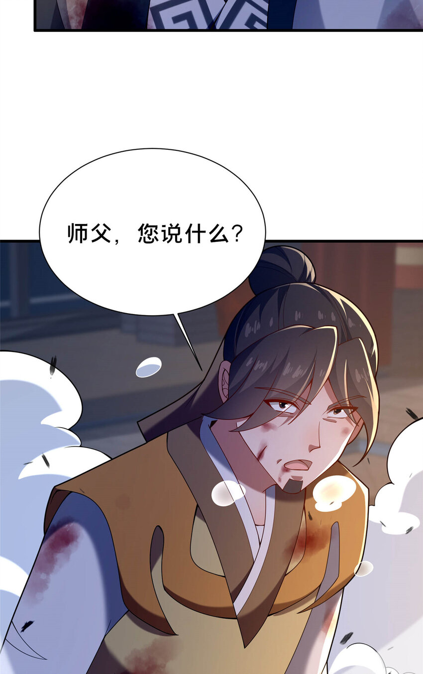 45 师徒(1/2)-第46话