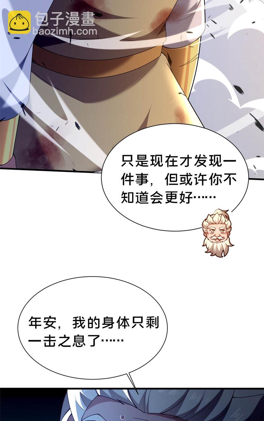 45 师徒(1/2)-第46话