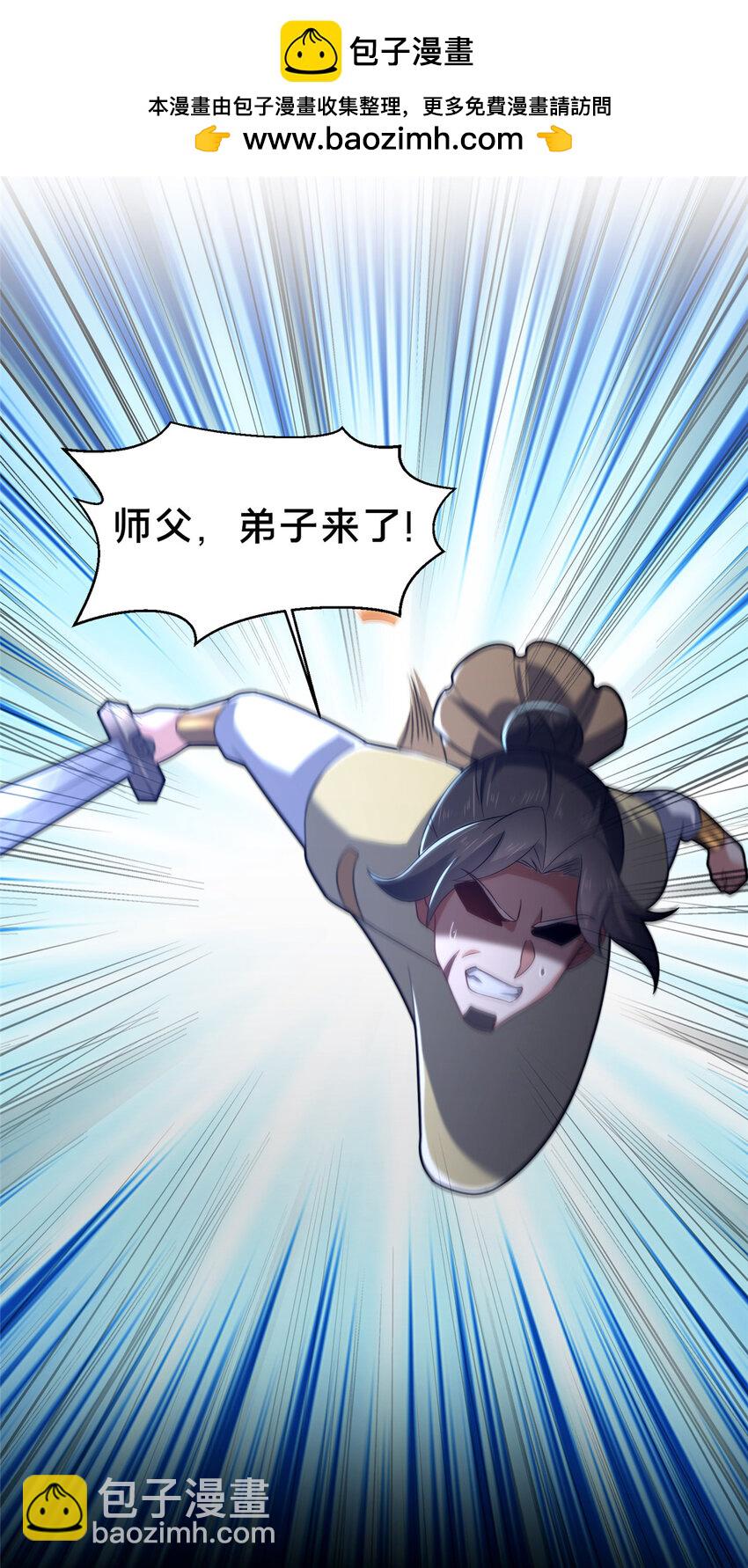 45 师徒(1/2)-第46话