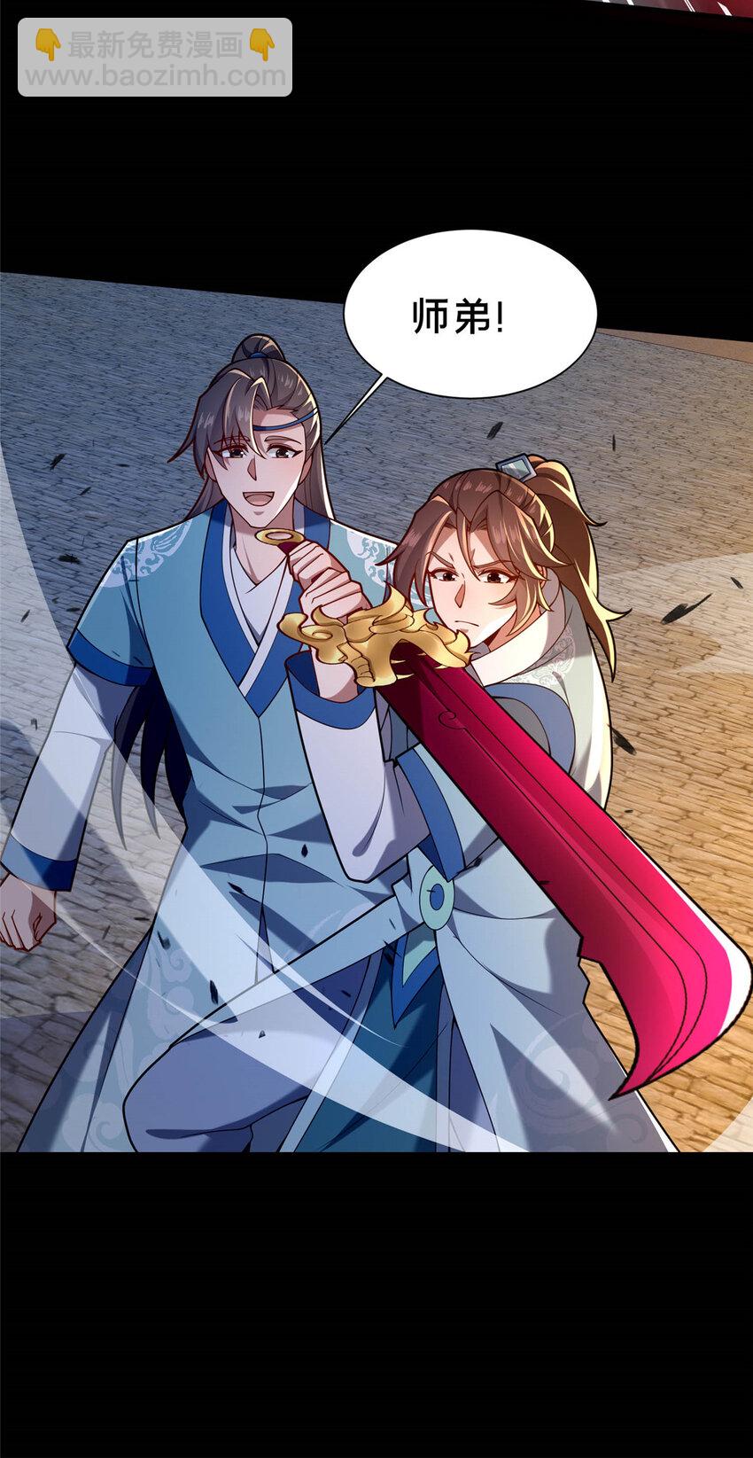 45 师徒(1/2)-第46话