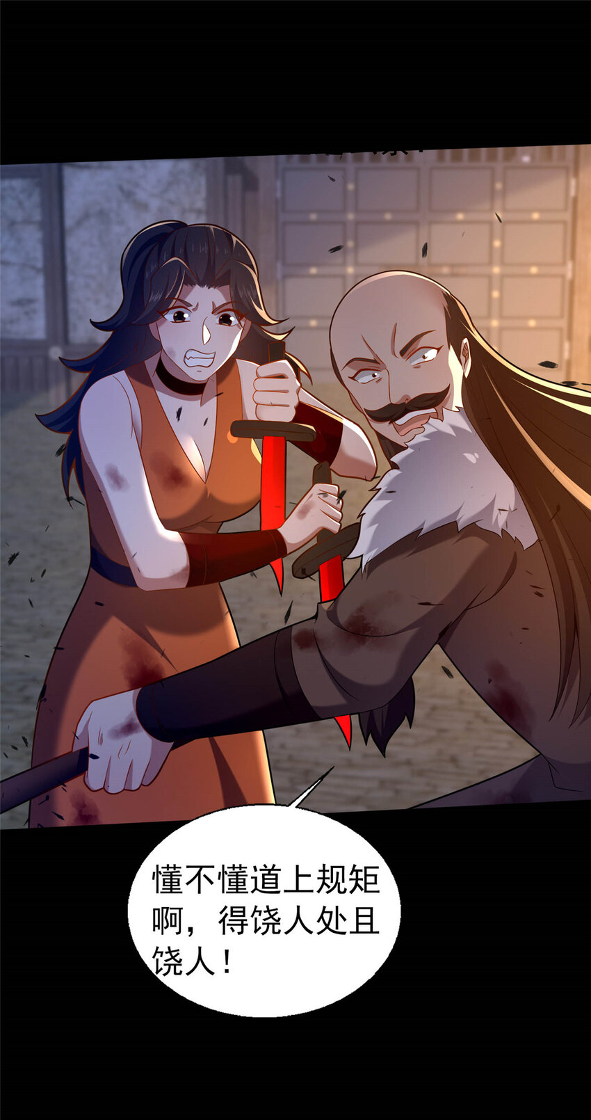 45 师徒(1/2)-第46话