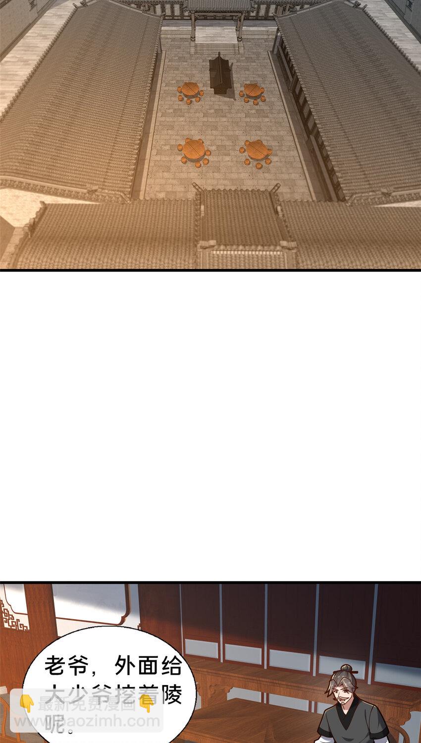 47 遇袭(1/2)-第48话