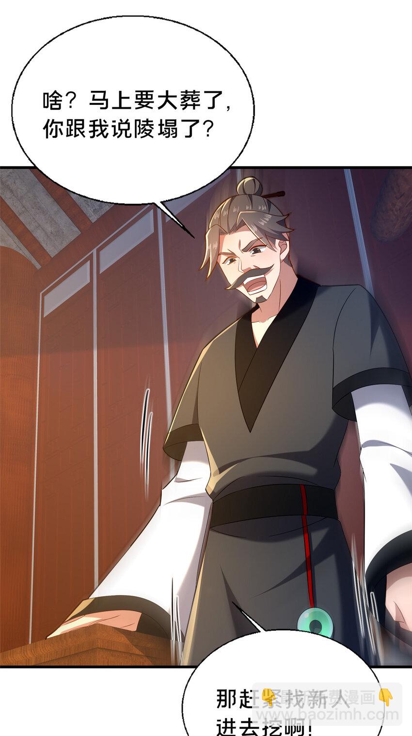 47 遇袭(1/2)-第48话