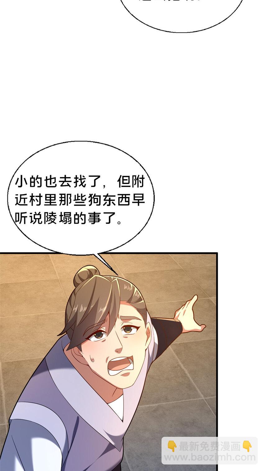 47 遇袭(1/2)-第48话